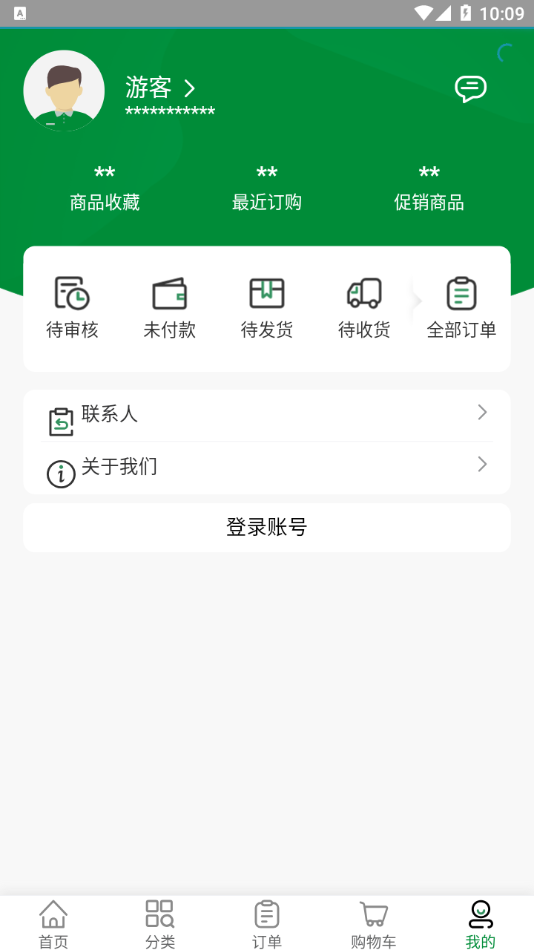 公牛云订货appv1.1.2