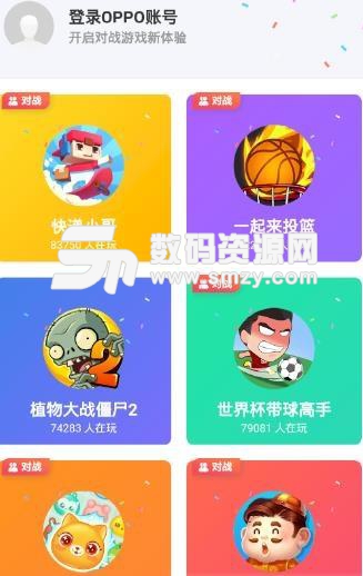 OPPO小游戏APP手机版