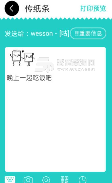 Memobird咕咕机app