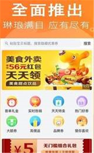 鯨魚返利v1.6.1