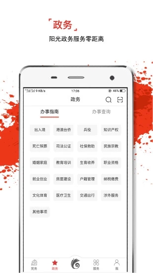 云岭先锋网上党支部登录平台2.3.0