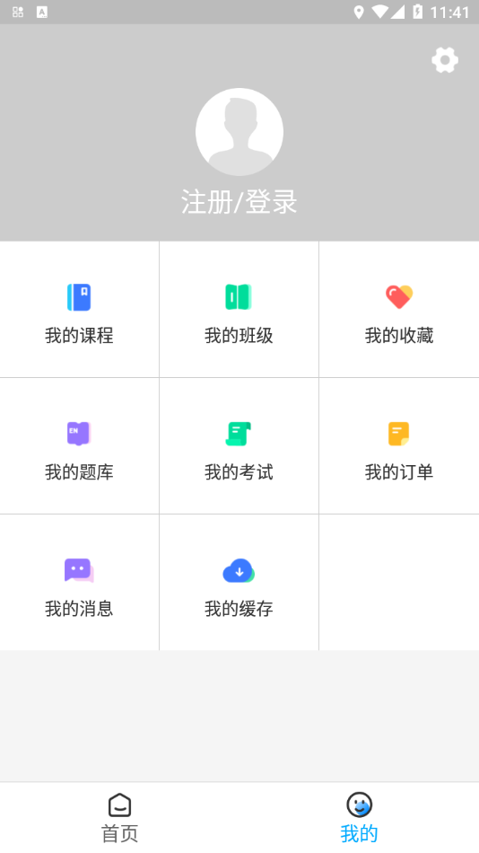 新阳光教育APP1.2.0