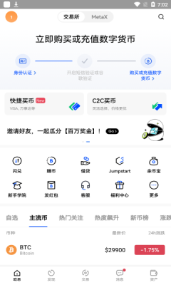 今日数藏交易平台下载v1.2.2