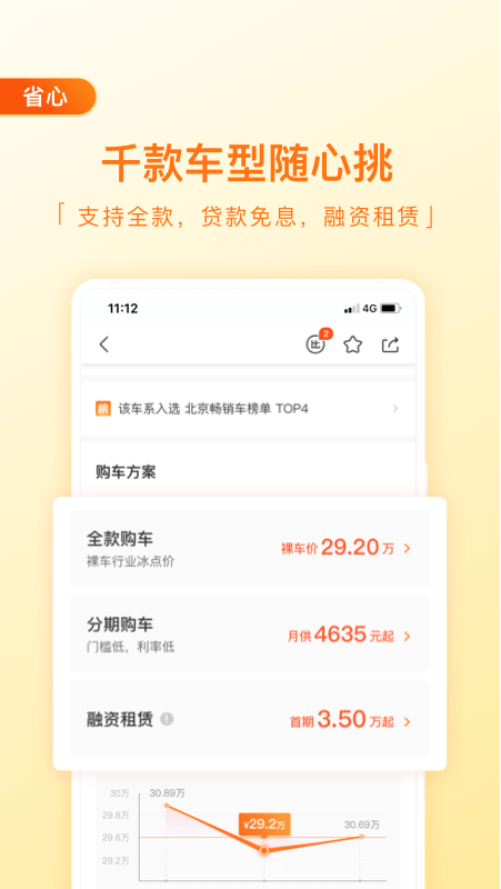 毛豆新车平台v4.3.6.0