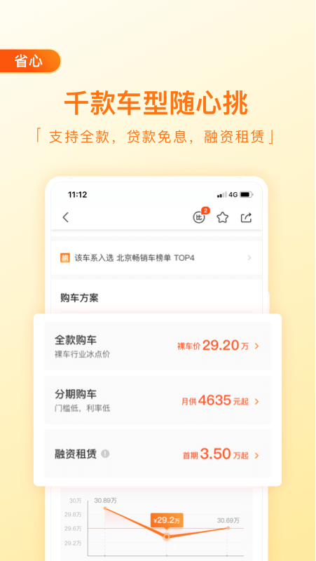 毛豆新車軟件v4.3.6.0