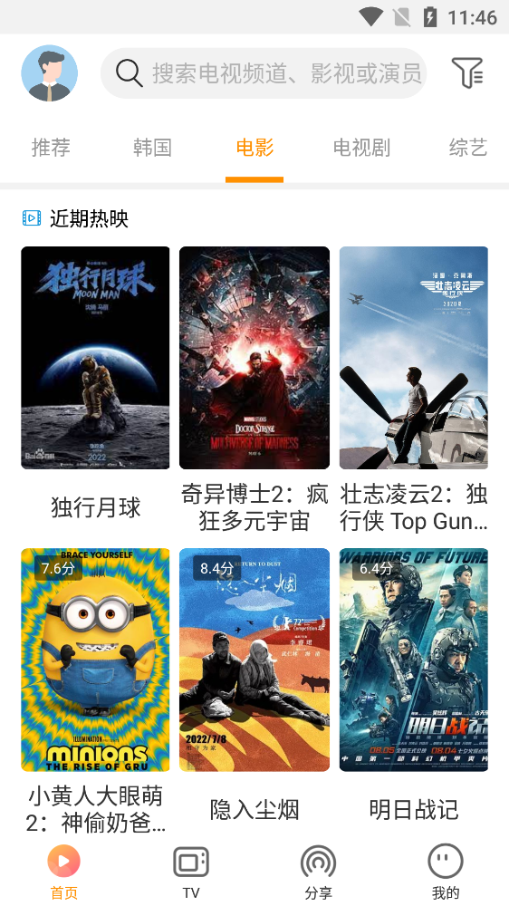 一起看影视appv1.6.6