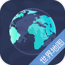 世界地图5.9.1