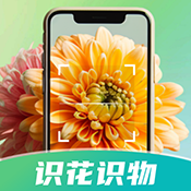 花卉识别图鉴v1.0 