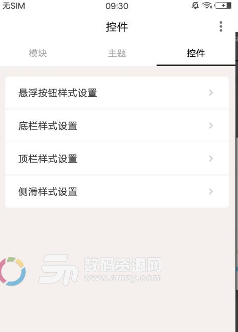 美化QQ界面模块app