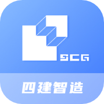 四建智造APP1.10.0