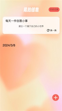 趣拍大咖v1.0.1