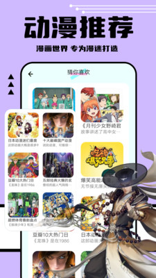 喵趣漫画app免费v1.0.3