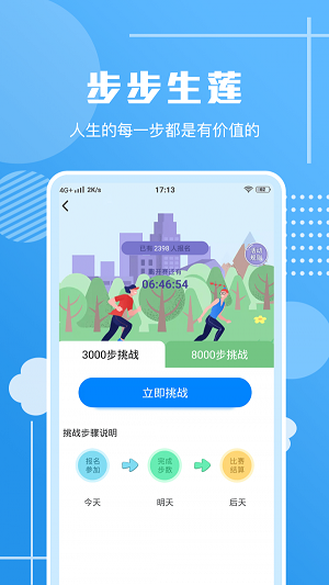 走路习惯打卡v1.1.0