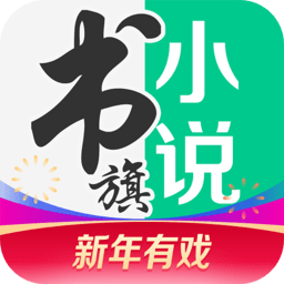 书旗小说老本最新版(小说动漫) v7.7.5 免费版