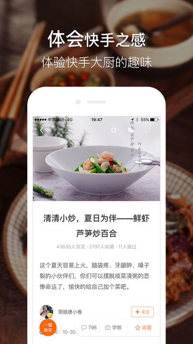豆果美食iOS版v6.4.4