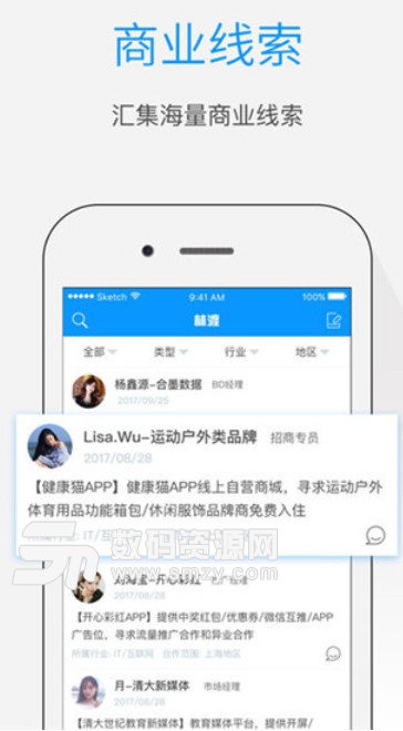 林渡APP