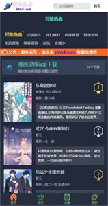 漫画星球软件v1.7.1