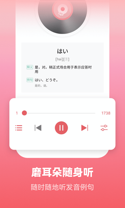 莱特日语学习背单词(莱特日语背单词)v2.2.3