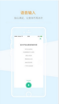 百度汉语词典app安卓版介绍
