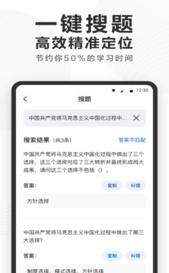 快答案v1.3.0