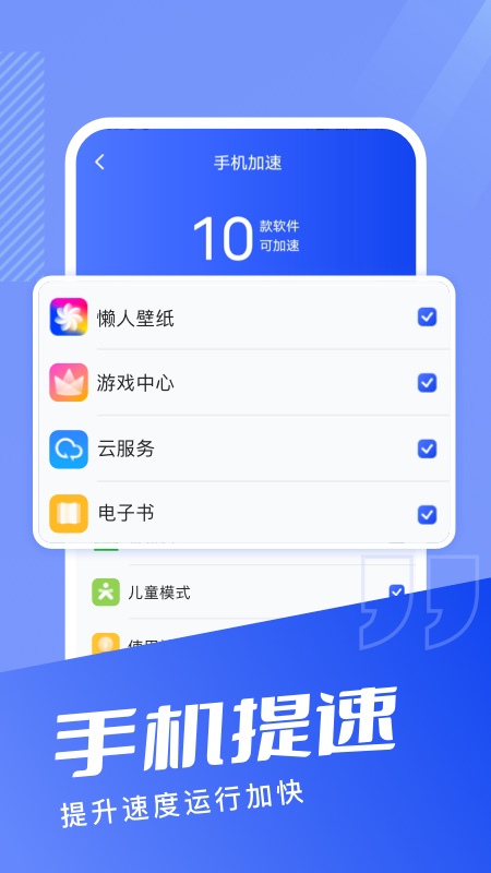 天天清理管家app 1.0.21.3.2