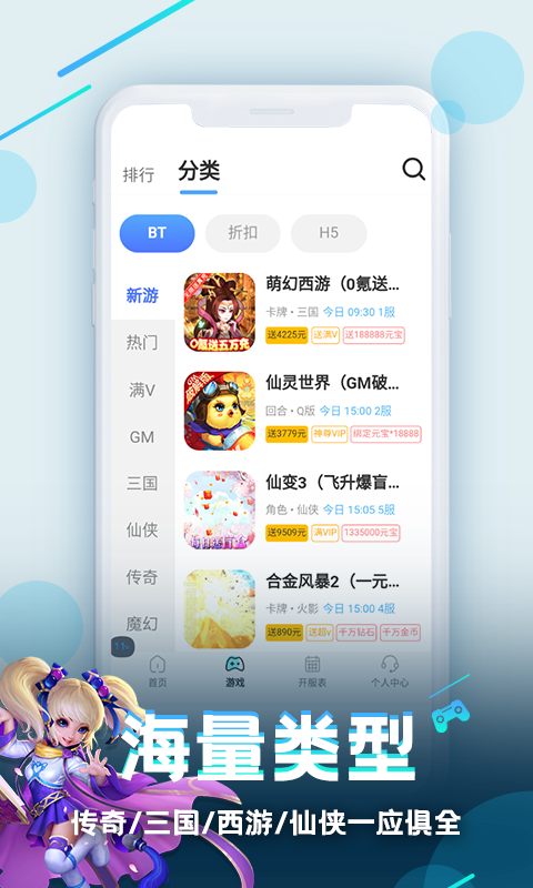 逗斗游戏盒子appv8.3.7