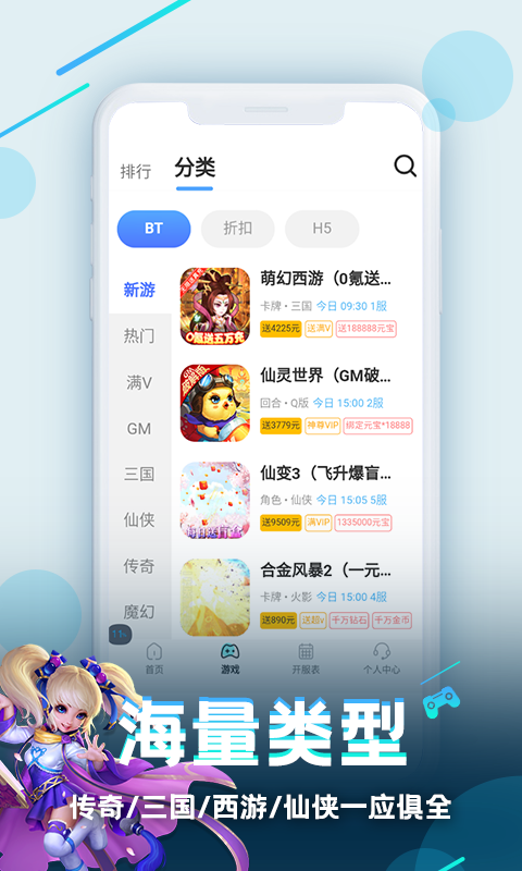 逗鬥遊戲盒子appv8.3.7