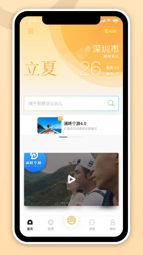 和合商圈appv4.4.1