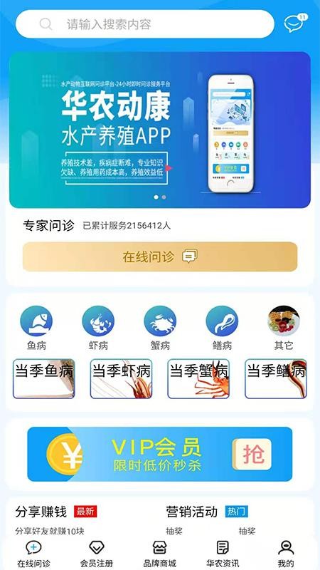 华农动康app1.2.0.1