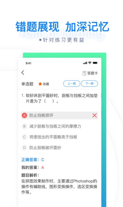 迪赛培训ios1.1.0