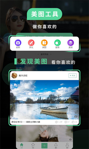 POCO相機v3.2.0