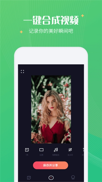 1s视频日记appv1.1.1