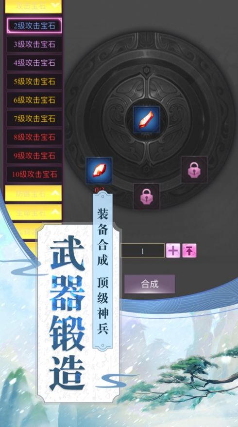 天地侠客录v1.4.5