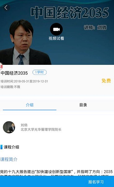 济南专技培训手机app 1.21.3