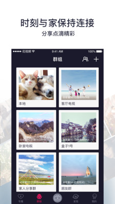 花伴屏appv2.9.6