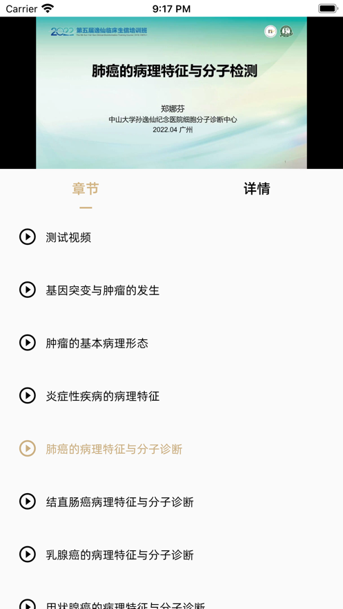 精准云课堂appv1.1.5