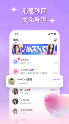 心连交友官网appv1.5.00