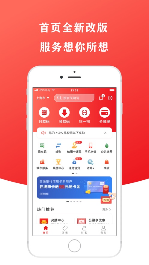 云闪付apple pay苹果版v8.2.1