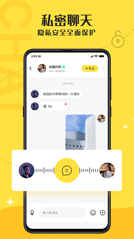 驭圈交友appv4.4