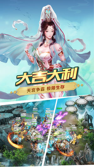 大鬧天宮女兒國v1.2.0