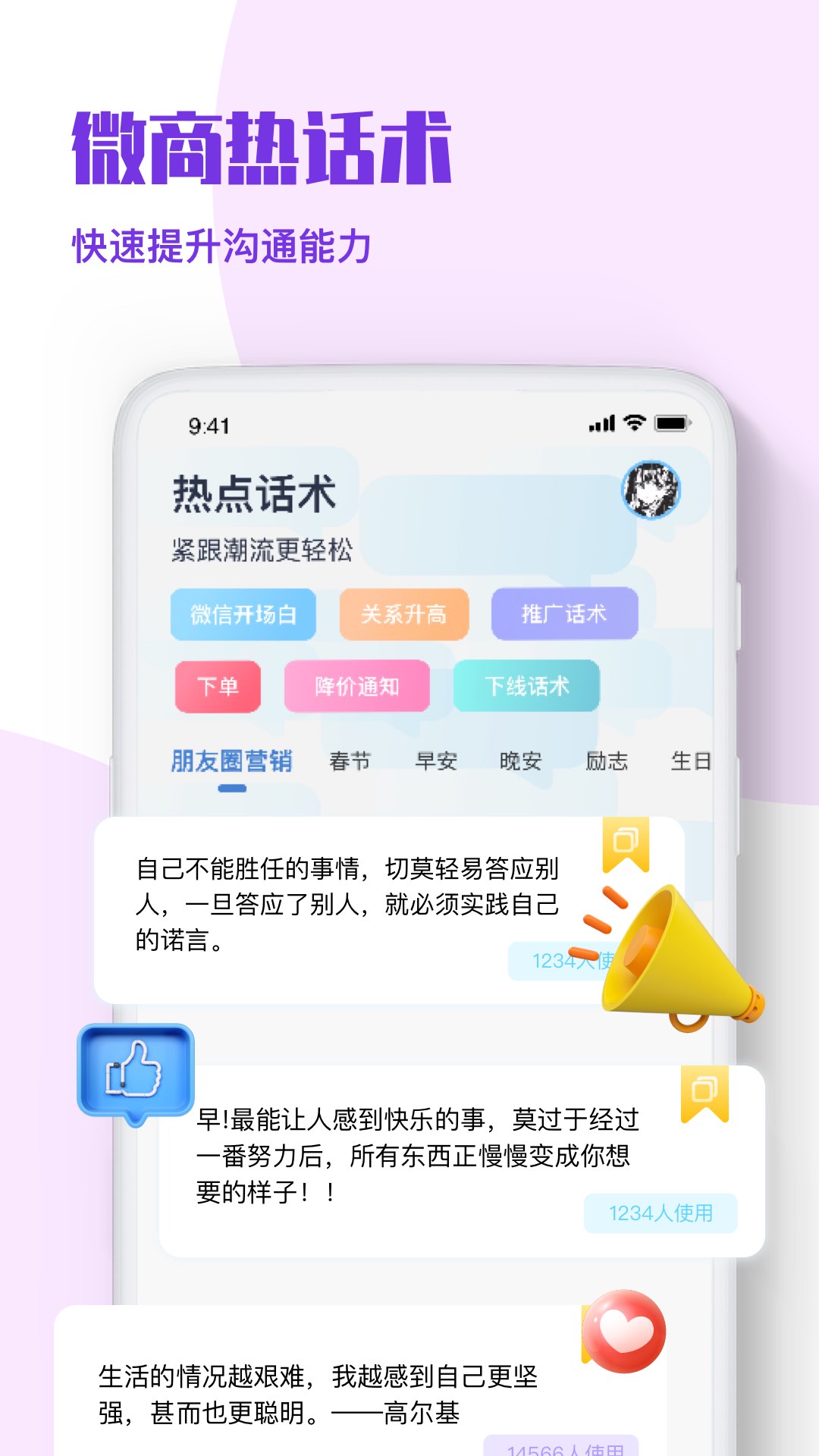 微商p图秀-截图王1.0.0