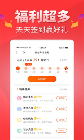 红薯网小说v5.1.1