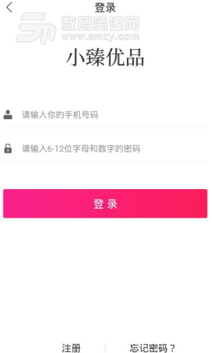 小臻优品APP下载