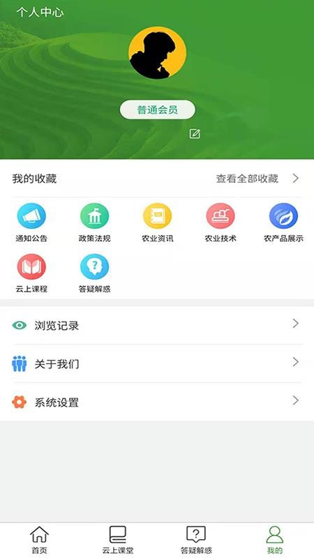 曾都惠农app1.4.4