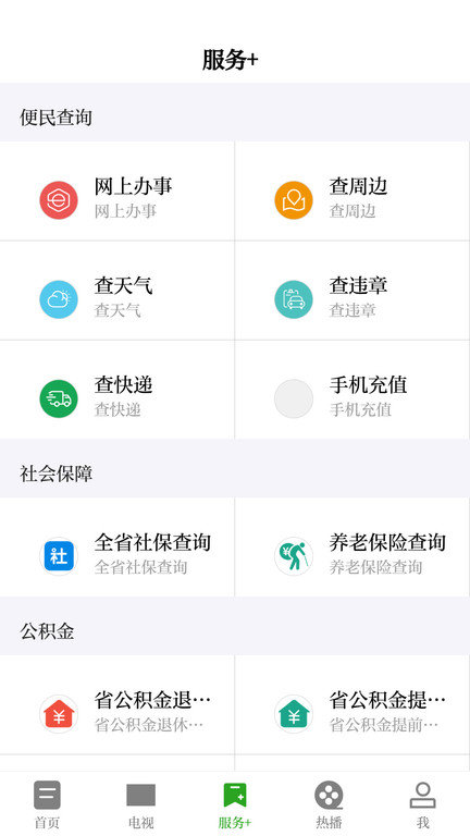 广昌融媒v3.08.02 安卓最新版