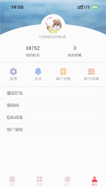 最红安v1.0.4