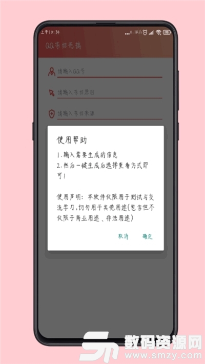 全能侠软件手机版