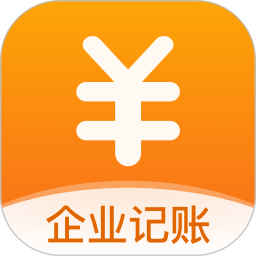 企业记账管家appv3.8.12