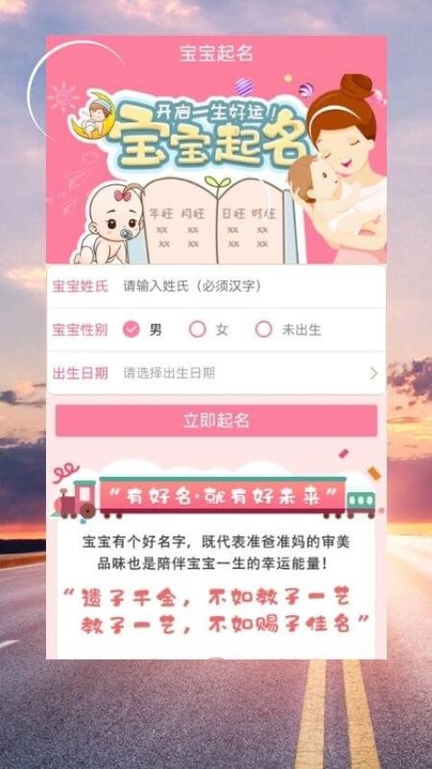 聚缘祈福起名取名app3.4.0