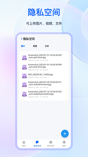 火影浏览器v3.1.2 